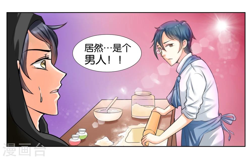 第1话 君子糕点屋43