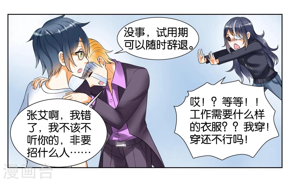 第5话 请多关照18