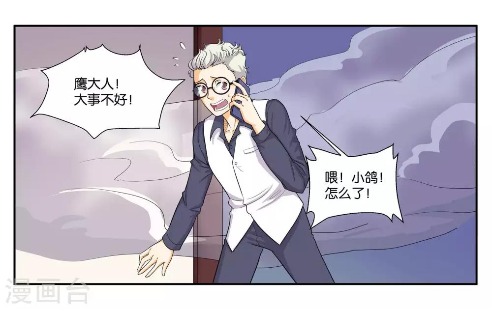 第87话 白色刘海的人15