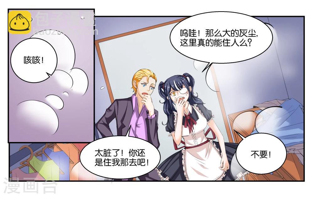 第20话 琥珀大暴走0
