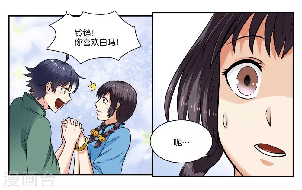 第28话 下雨的季节11