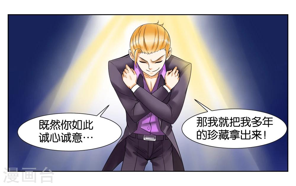 第5话 请多关照20