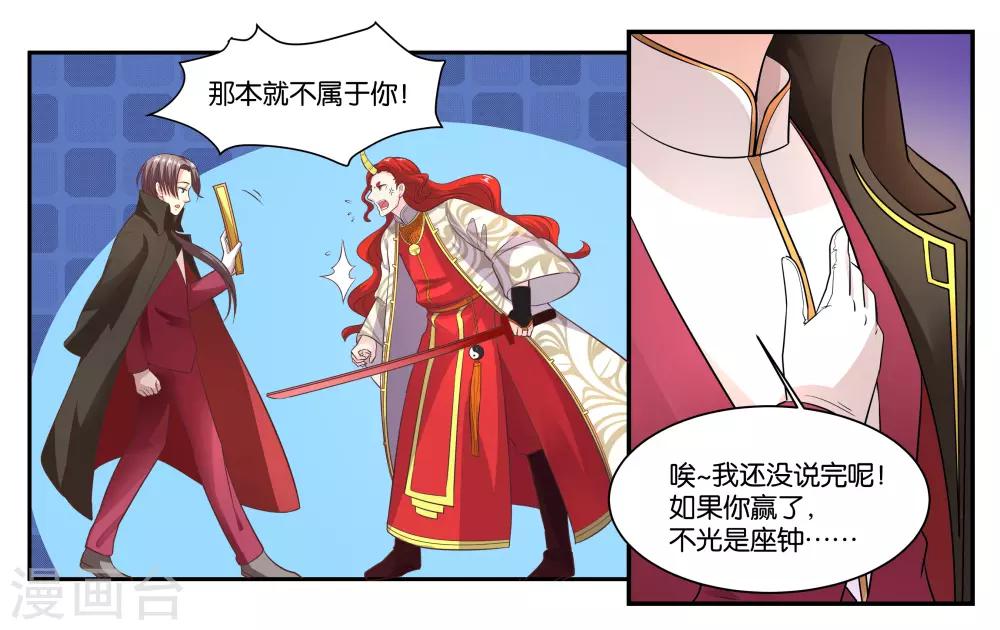 第97话 激怒11