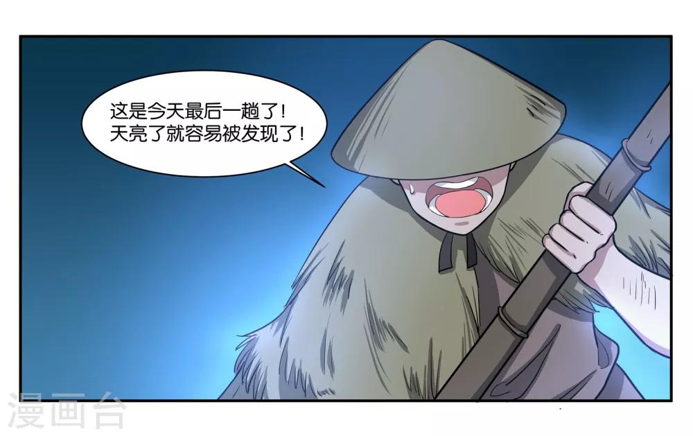 第76话 约定4