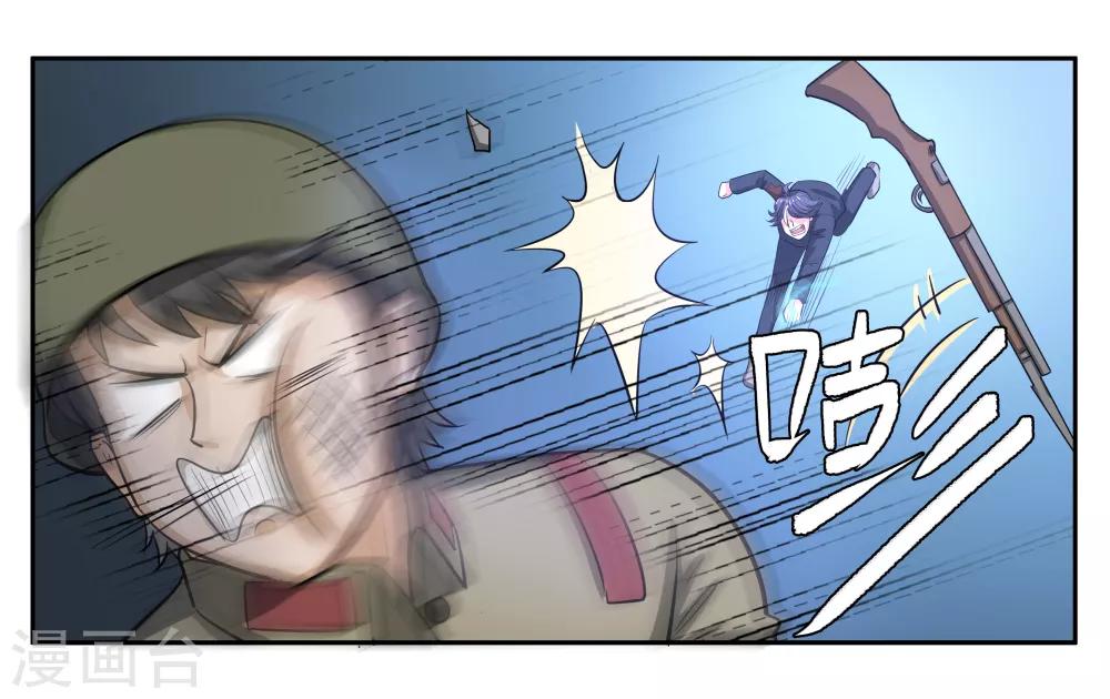 第71话 以牙还牙9