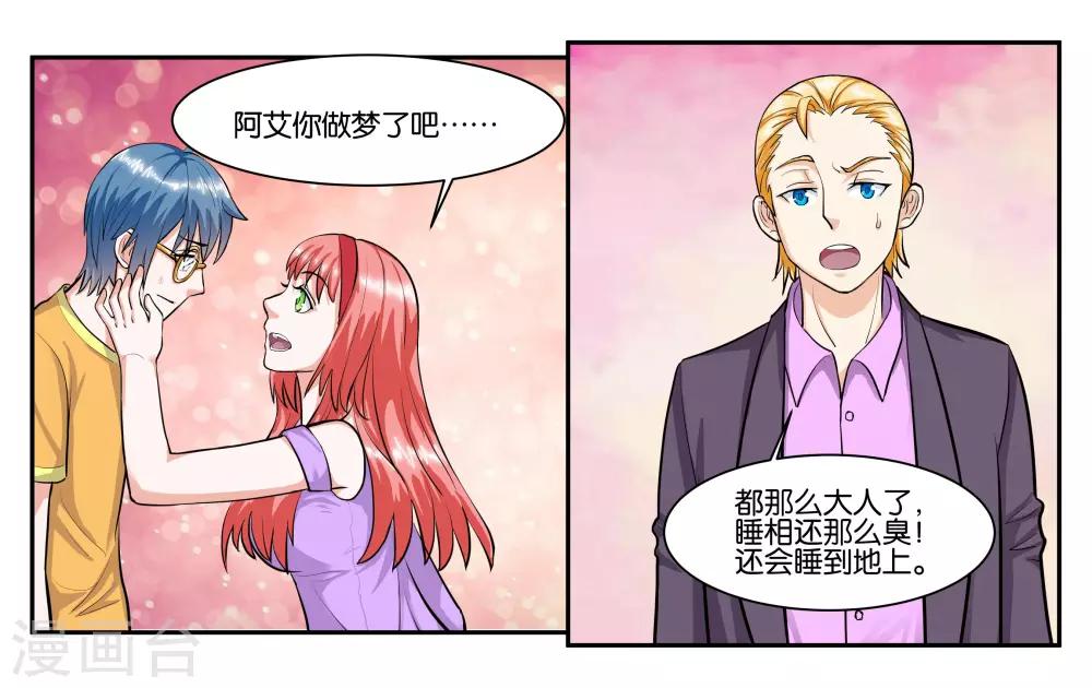 第61话 你这个变态10