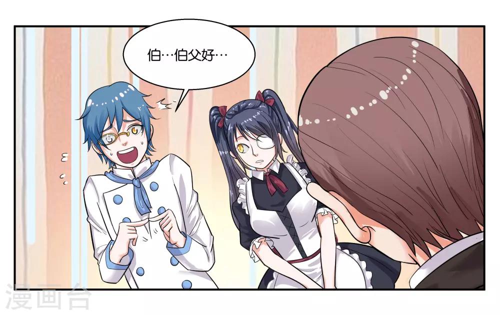 第36话 拜见岳父大人12