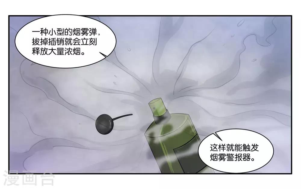 第83话 志在必得28
