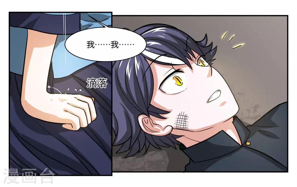 第77话 最后的告白6