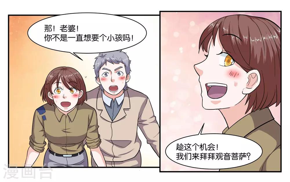 第65话 铃铛的来历8