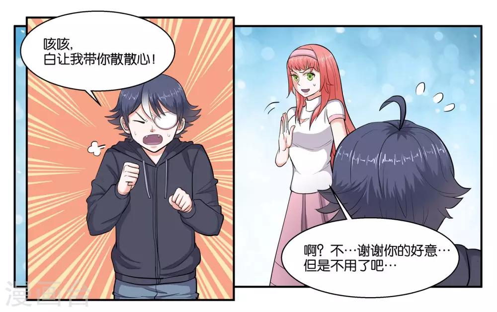 第44话 移情别恋2