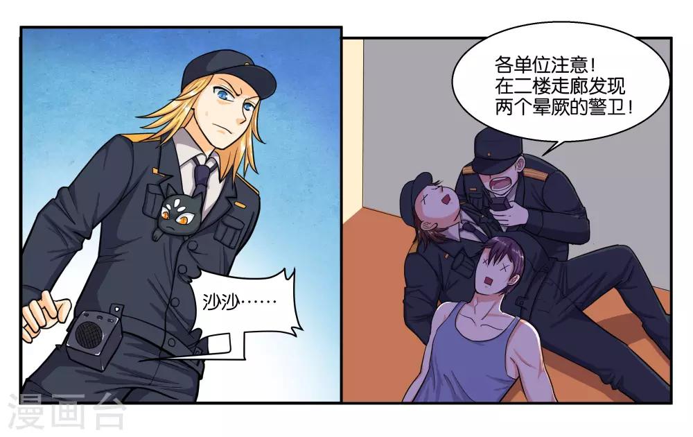 第50话 夜闯博物馆16