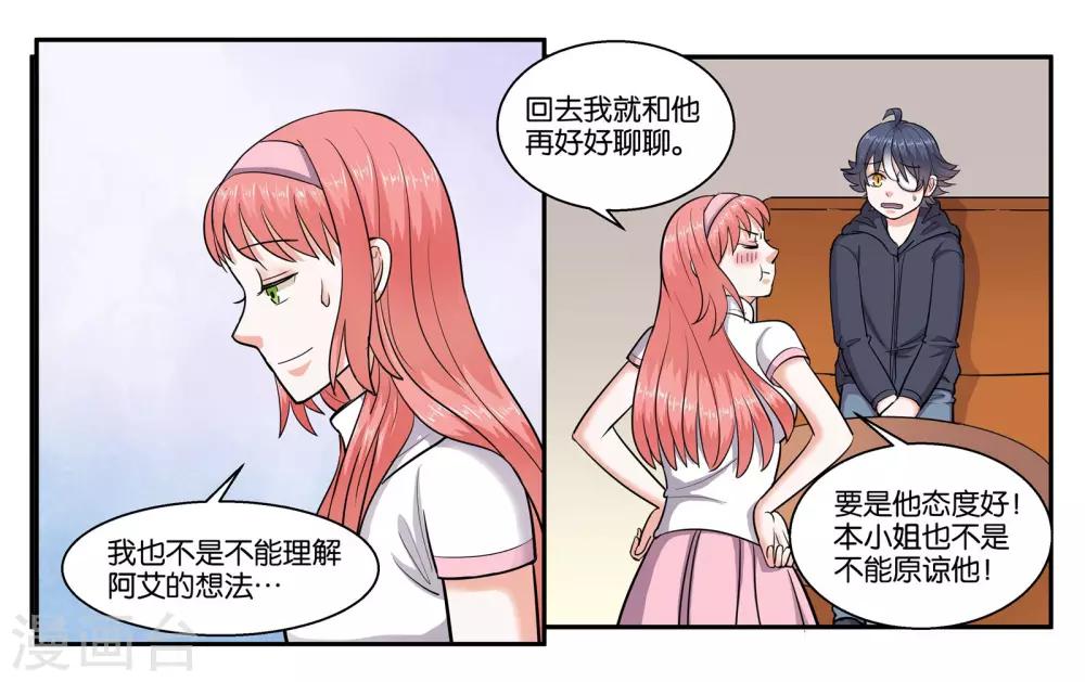 第44话 移情别恋12