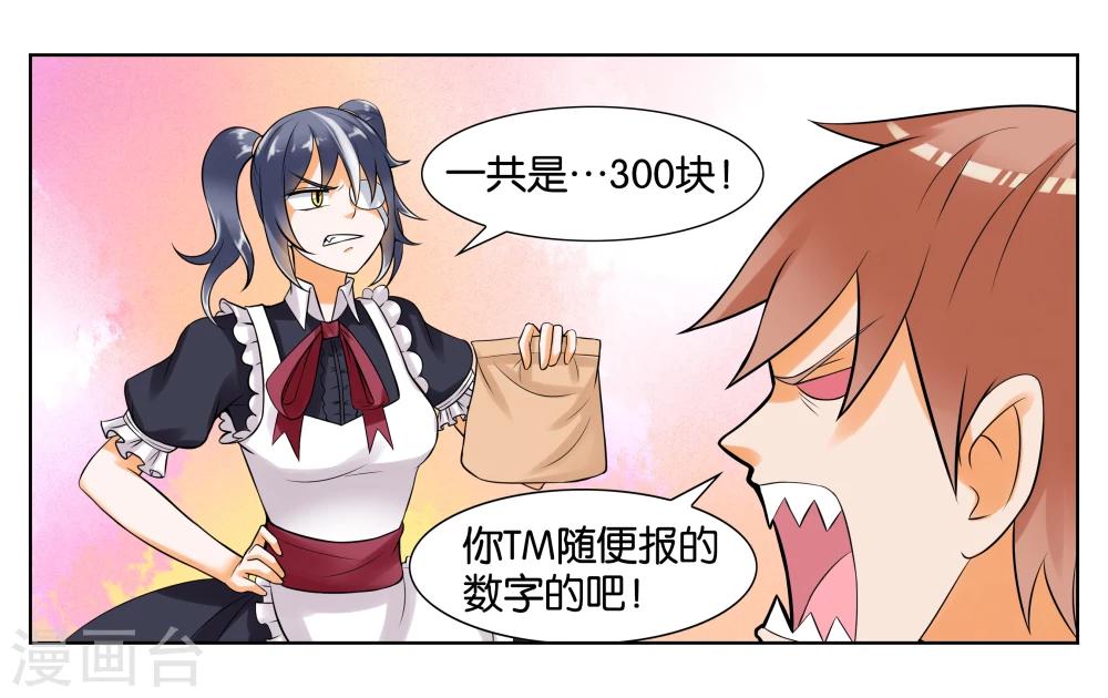 第6话 第一天上岗36