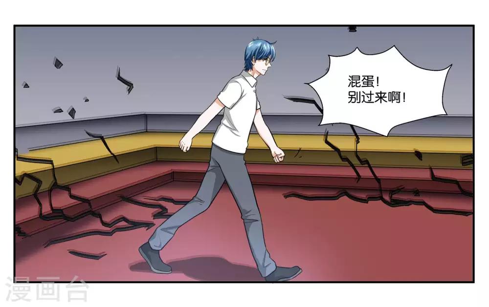 第90话 共同进退10