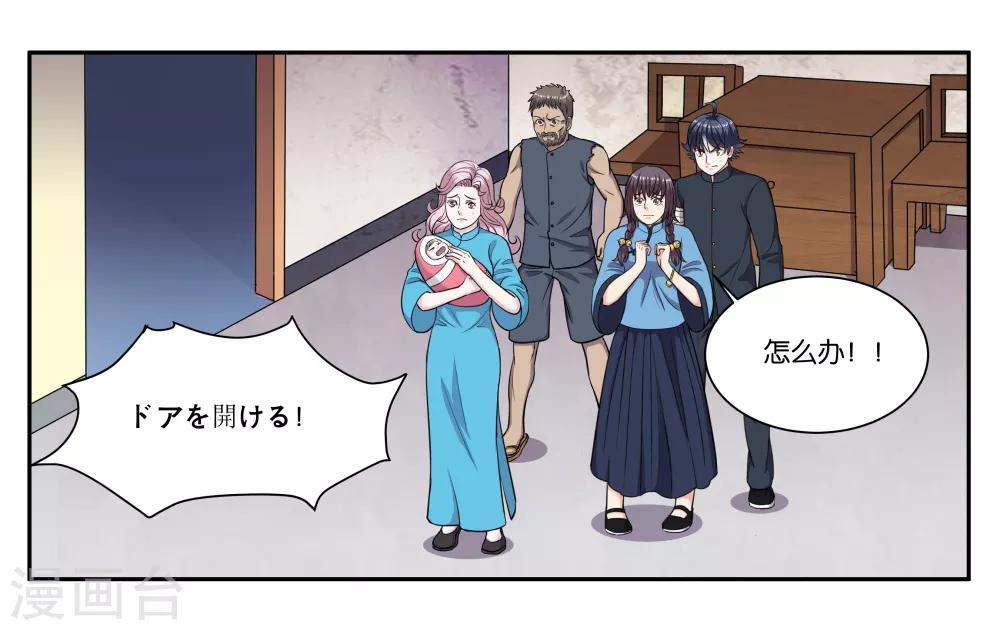 第74话 交易0