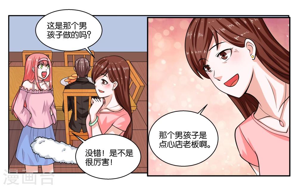 第23话 丑媳妇儿也要见公婆？23