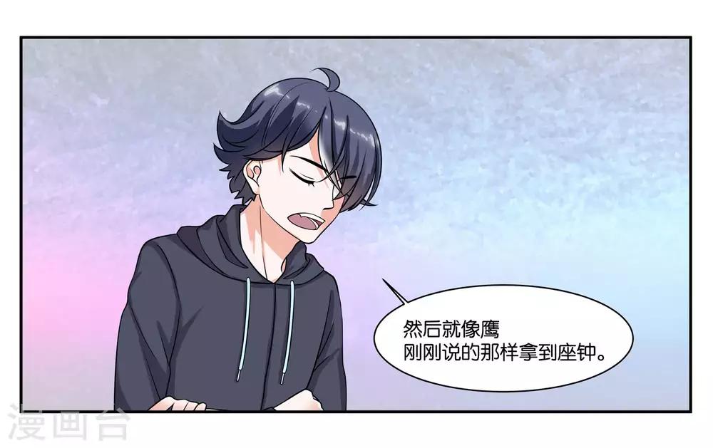 第83话 志在必得31