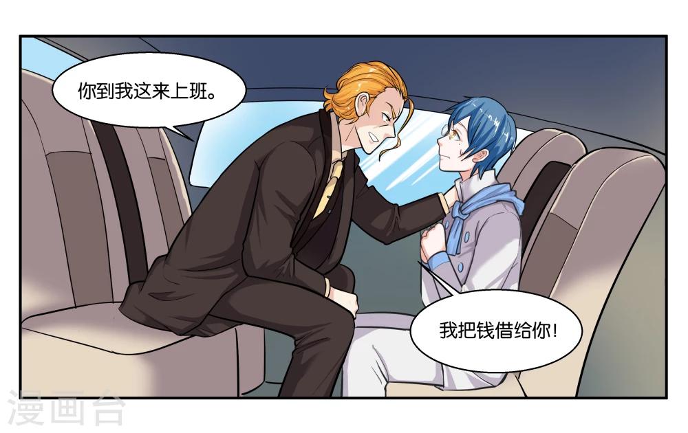 第40话 父亲的离间23
