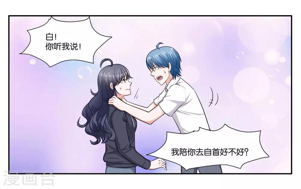 第93话 等你回来7