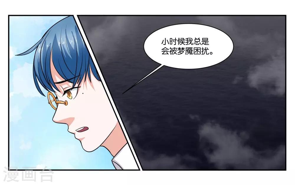 第94话 梦中人1