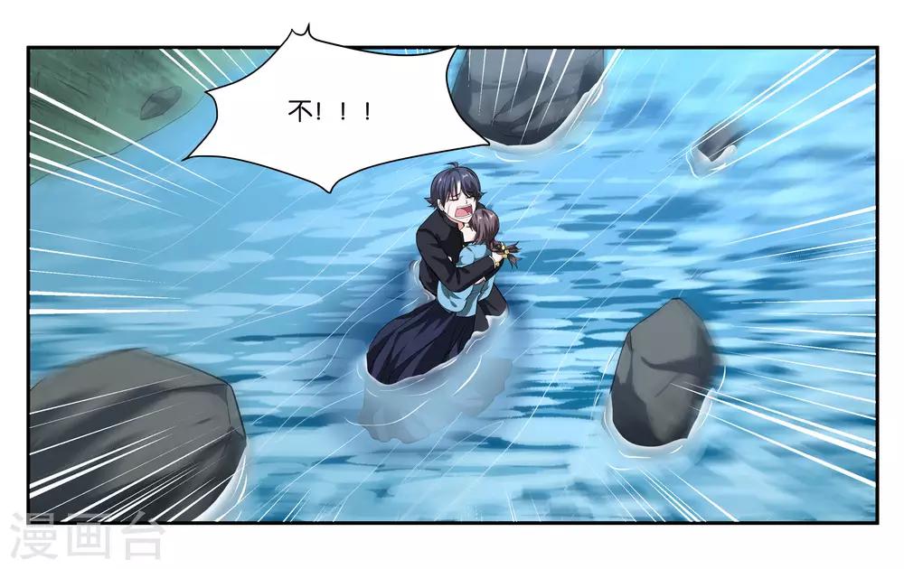 第102话 救救她4