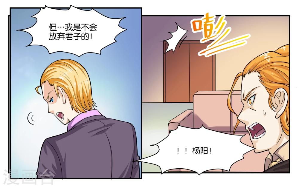 第40话 父亲的离间10