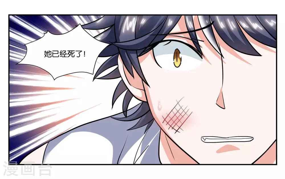 第103话 代价6