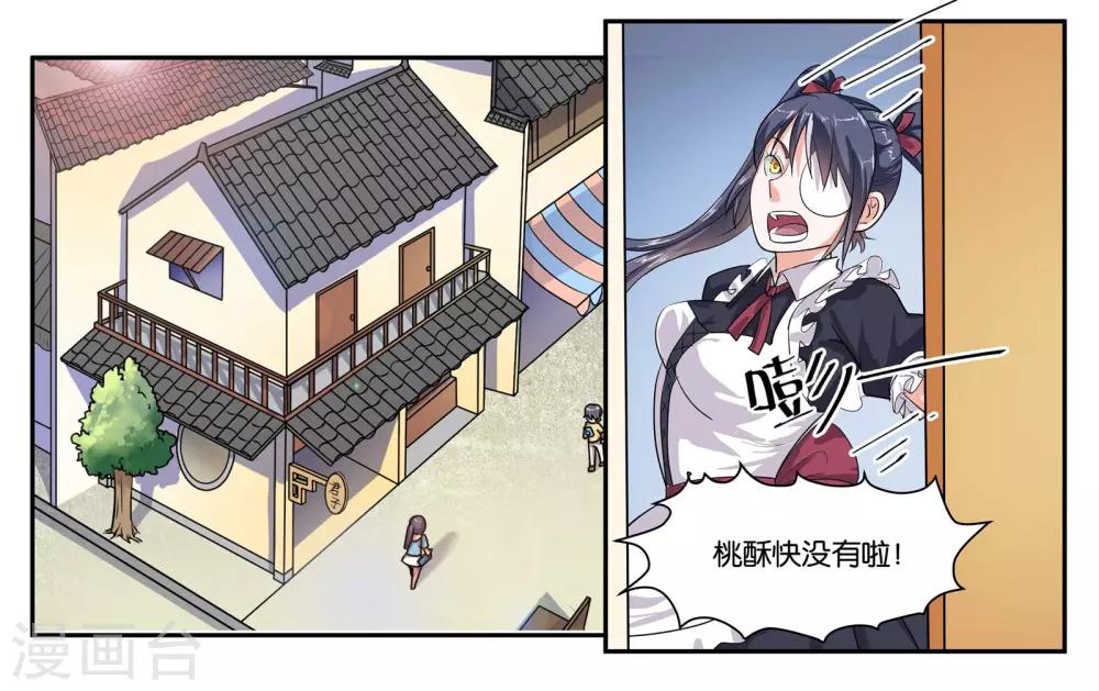 第39话 报喜不报忧6