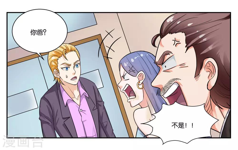 第36话 拜见岳父大人3