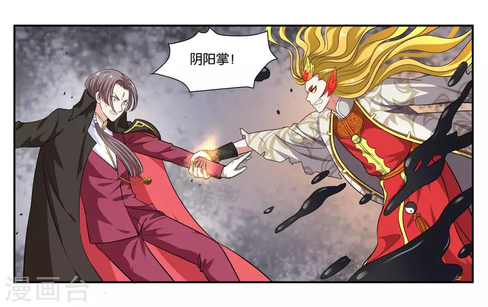 第99话 意外20