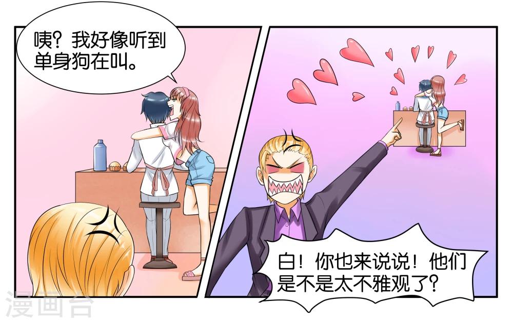 第8话 琥珀？铃铛？3