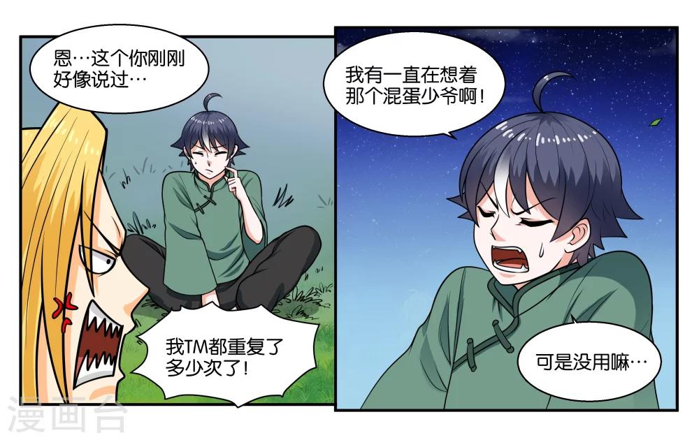 第30话 何有所念11