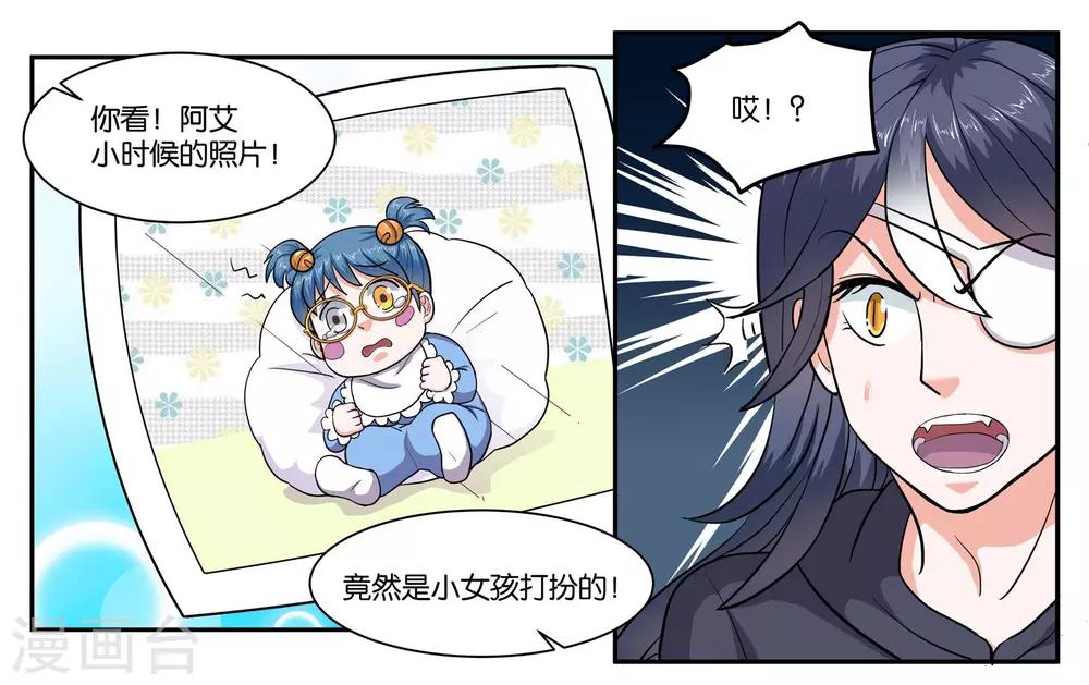 第65话 铃铛的来历2