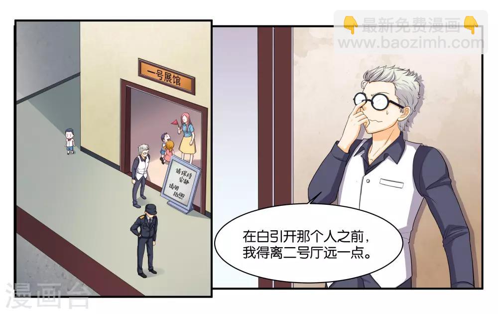 第86话 祸不单行18
