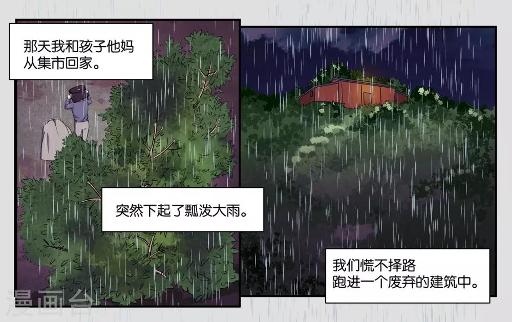 第65话 铃铛的来历5