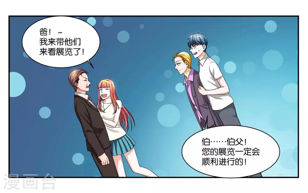 第84话 博物馆开幕式7