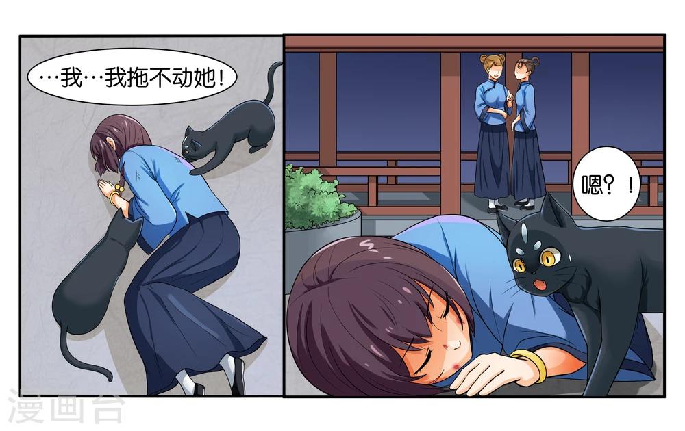 第15话 快救救铃铛呀15
