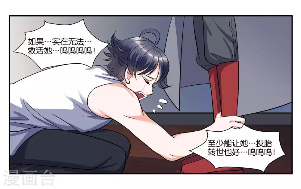第103话 代价16