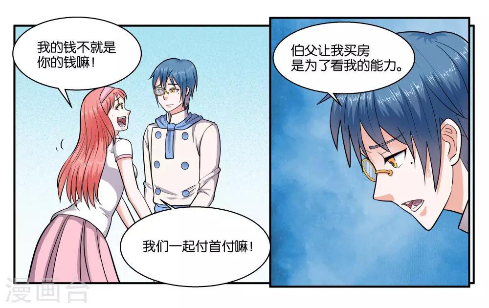 第42话 原则的问题15
