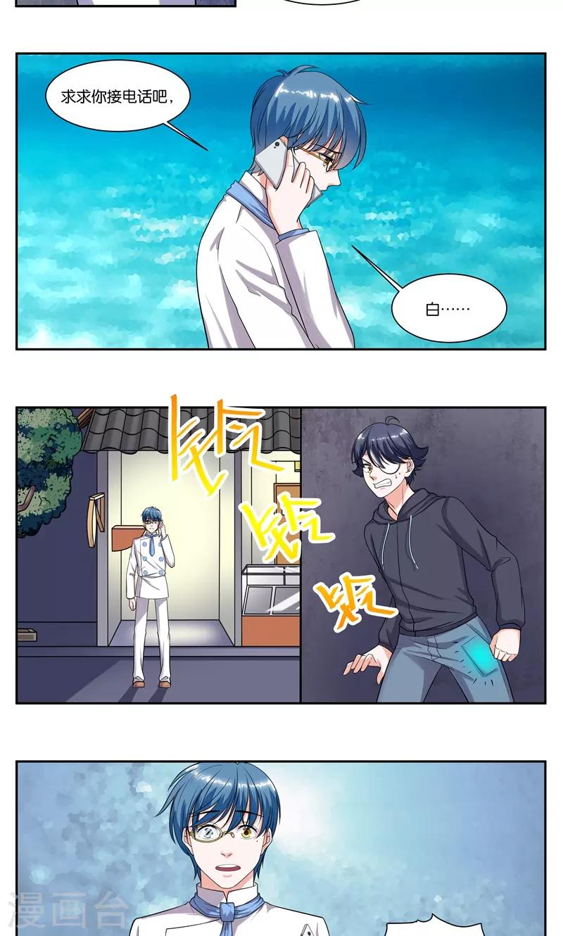 第82话 行动计划2