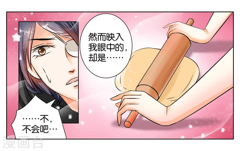 第1话 君子糕点屋40