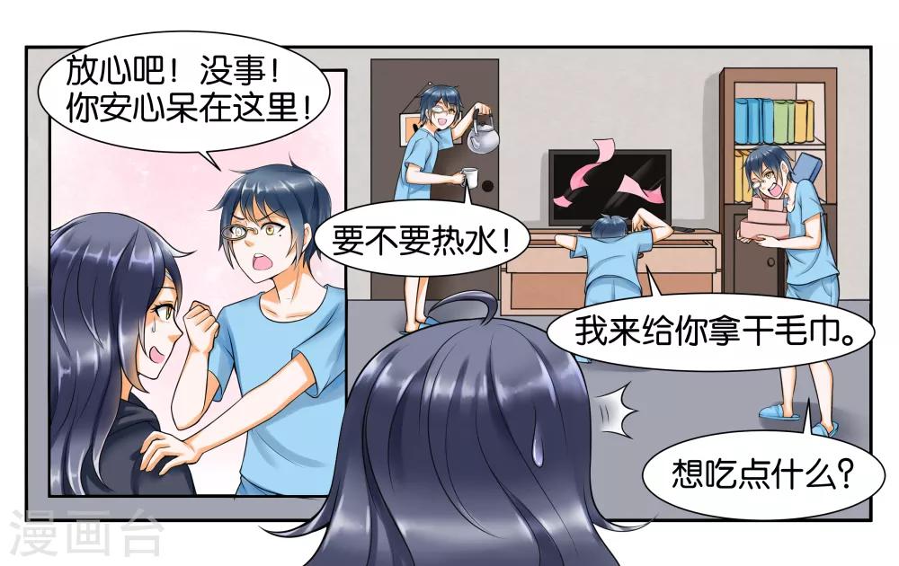 第11话 让我洗个澡5
