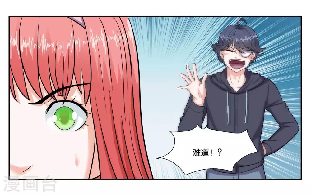 第87话 白色刘海的人5
