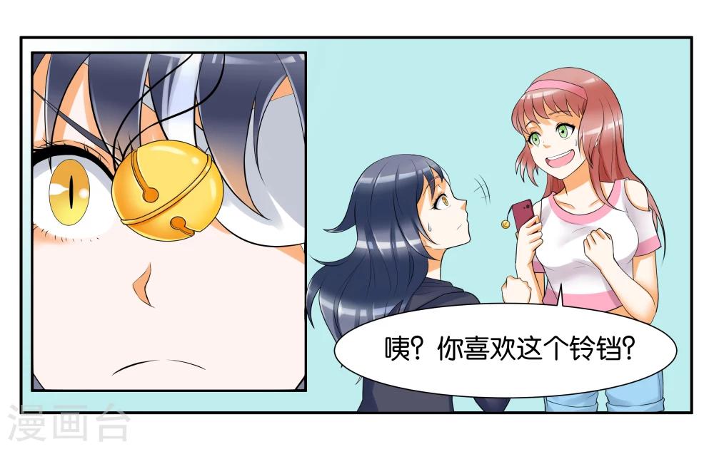 第8话 琥珀？铃铛？13