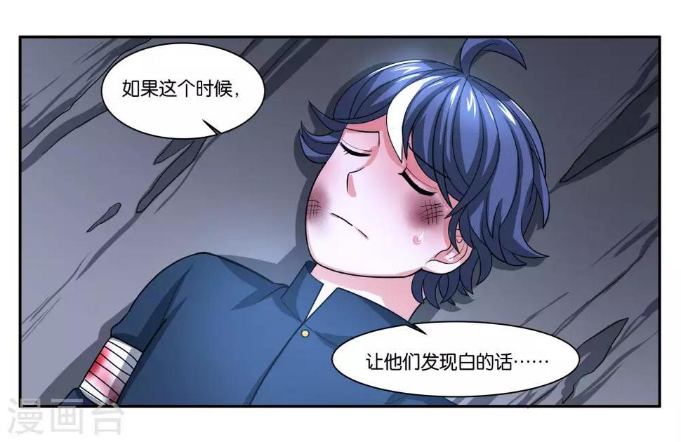 第77话 最后的告白24