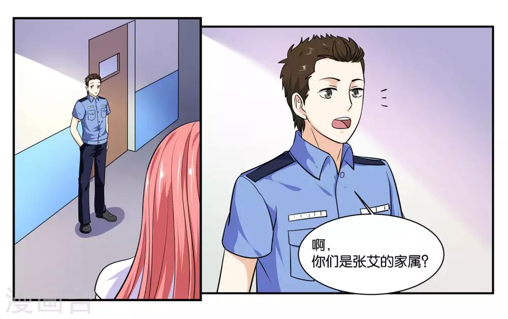 第105话 苏醒2
