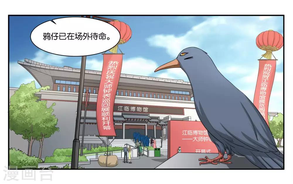 第85话 计划与变化6