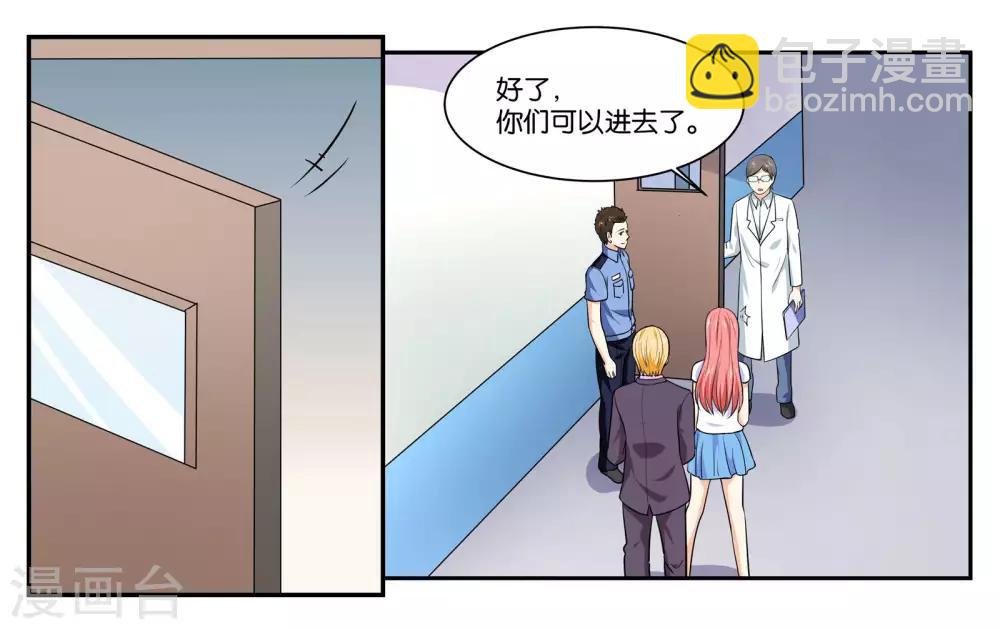 第105话 苏醒8