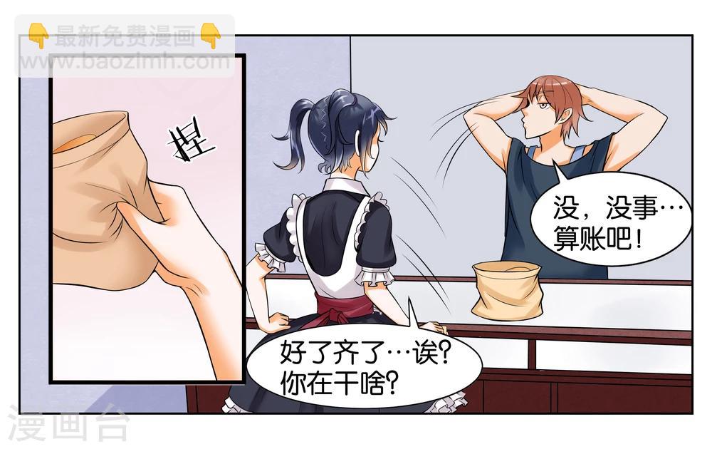 第6话 第一天上岗35